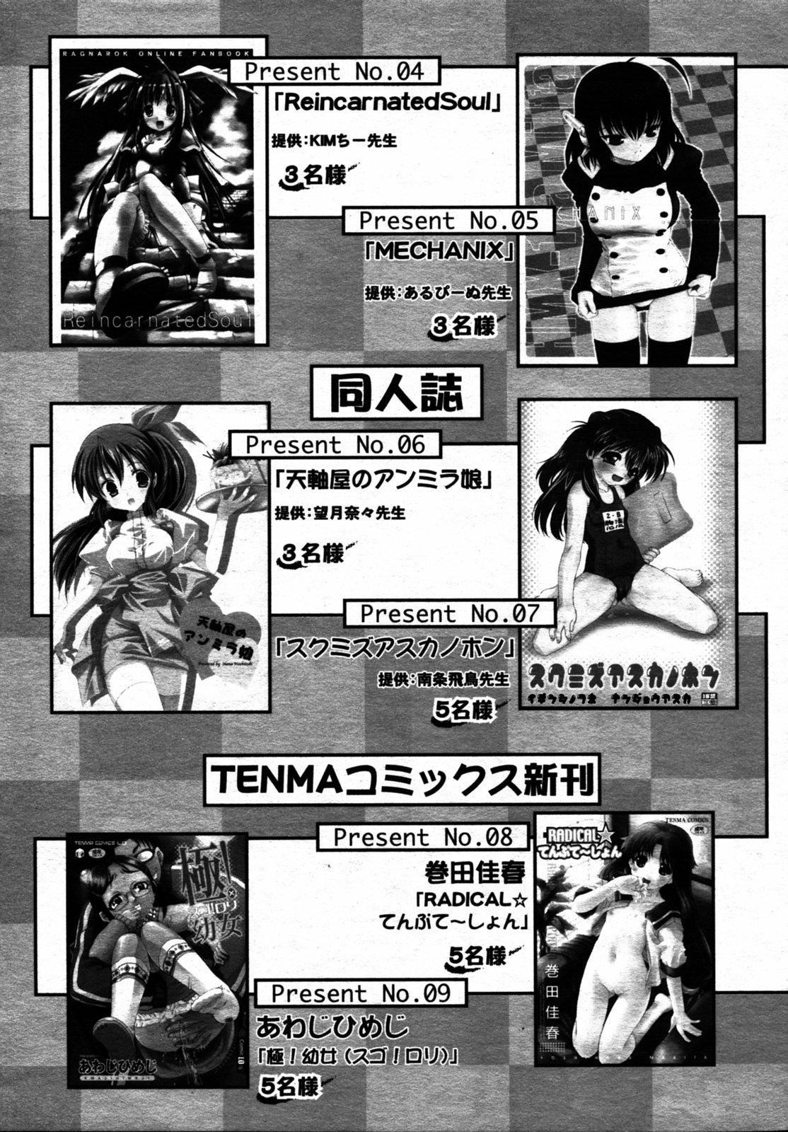 Comic Rin Vol.06 2005-06 327