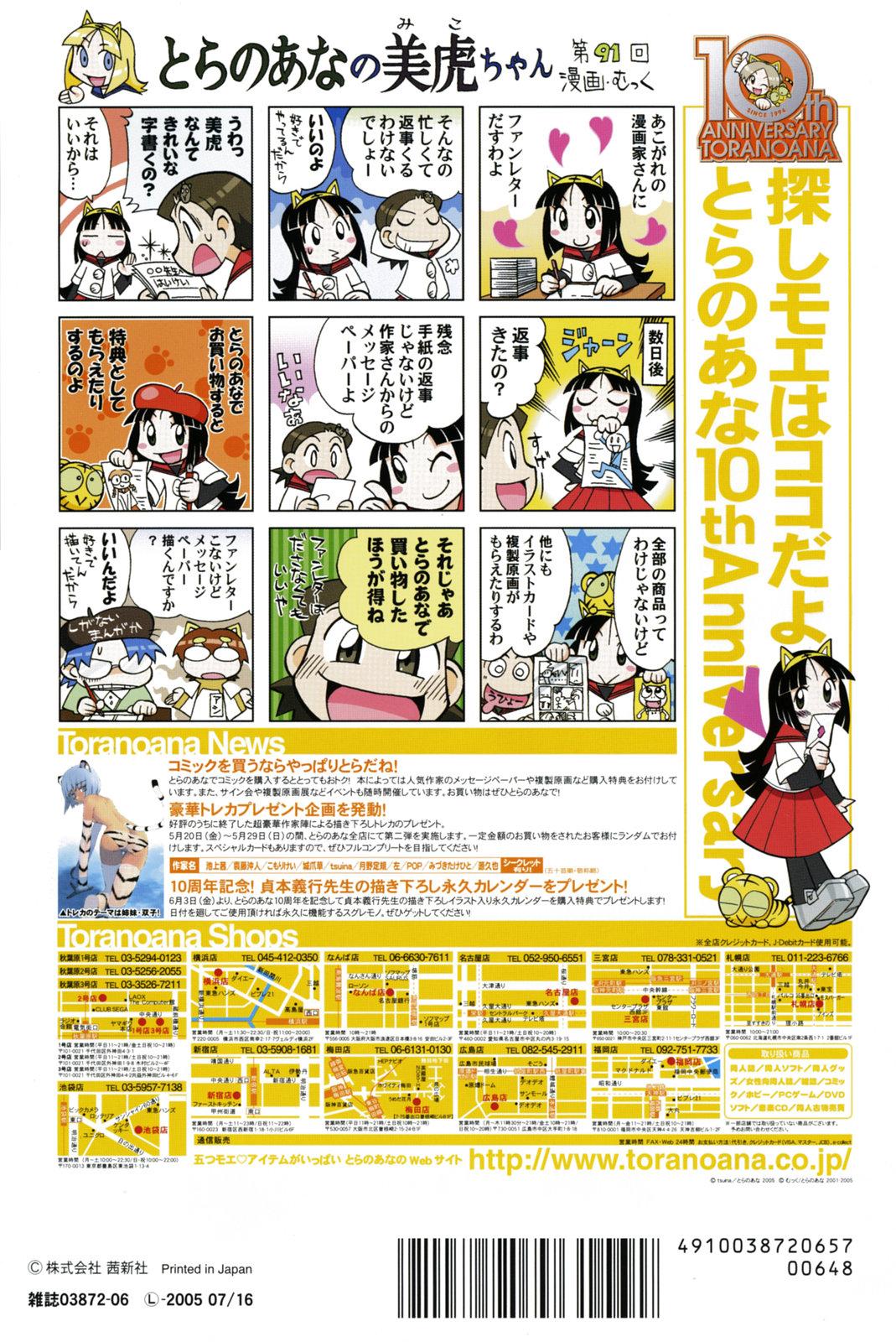 Comic Rin Vol.06 2005-06 334
