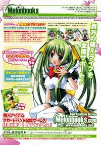 Comic Rin Vol.06 2005-06 3