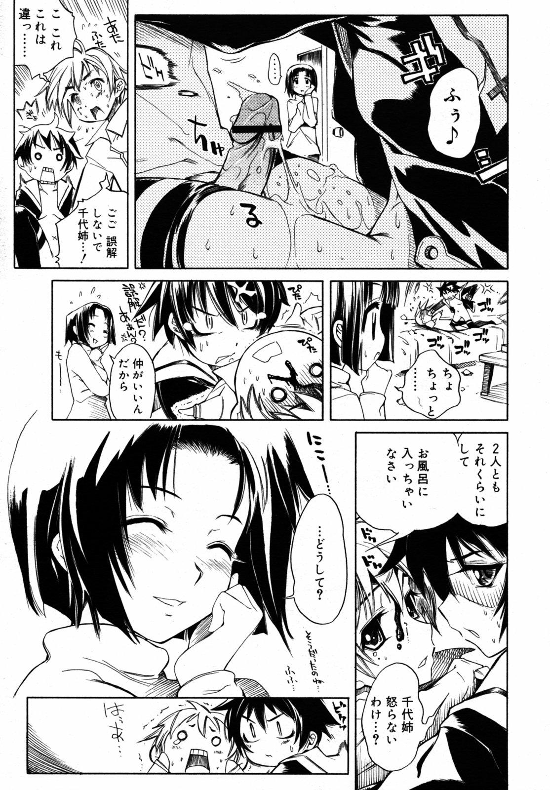 Comic Rin Vol.06 2005-06 39