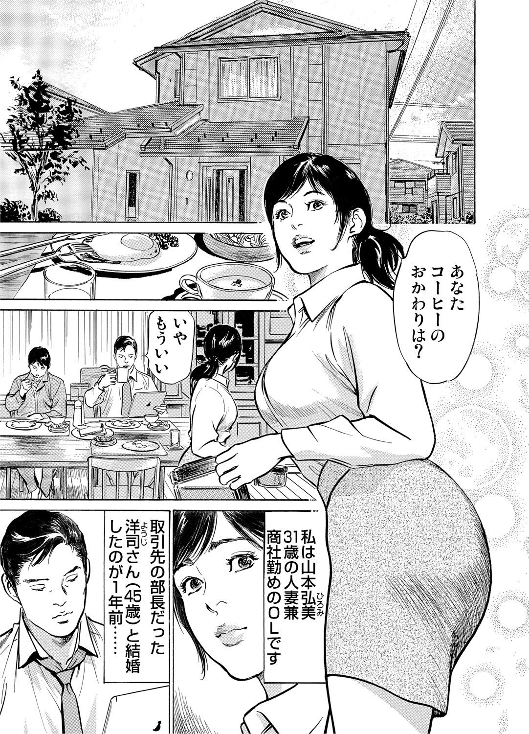 Free Amature Porn [Hazuki Kaoru] Chijoku Chikan Midara ni Aegu Onna-tachi 1-7 [Digital] Breasts - Page 2