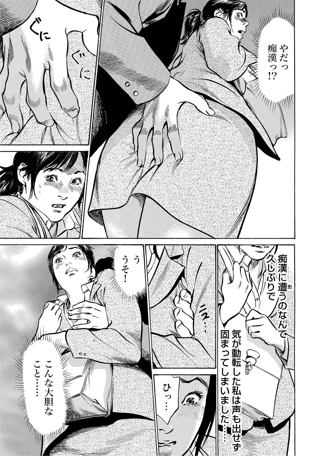 Messy [Hazuki Kaoru] Chijoku Chikan Midara ni Aegu Onna-tachi 1-7 [Digital] Couple Fucking - Page 6