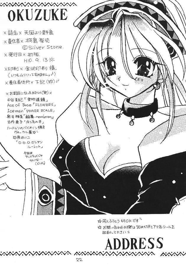 Orgasm Tengoku yori Yaban - Atelier marie Atelier iris One - Page 21