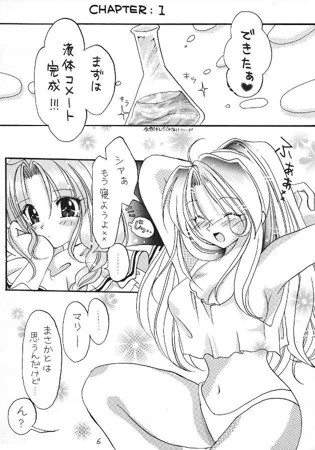 Athletic Tengoku yori Yaban - Atelier marie Atelier iris Transsexual - Page 5