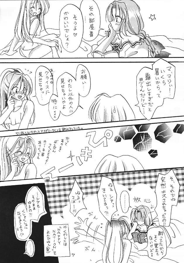 Orgasm Tengoku yori Yaban - Atelier marie Atelier iris One - Page 6
