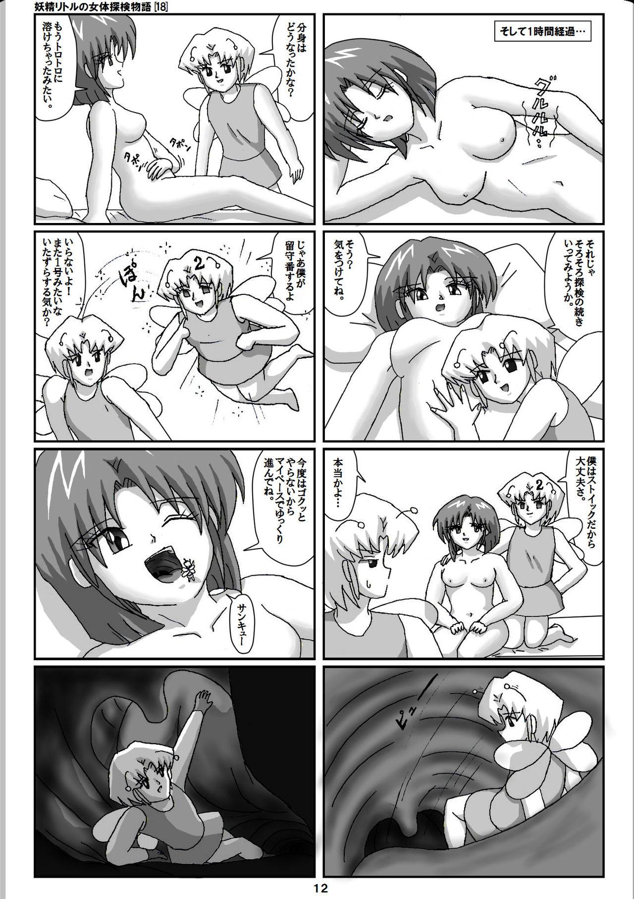 Pussy Yousei ritoru no nyoutai tanken monogatari Stretching - Page 12