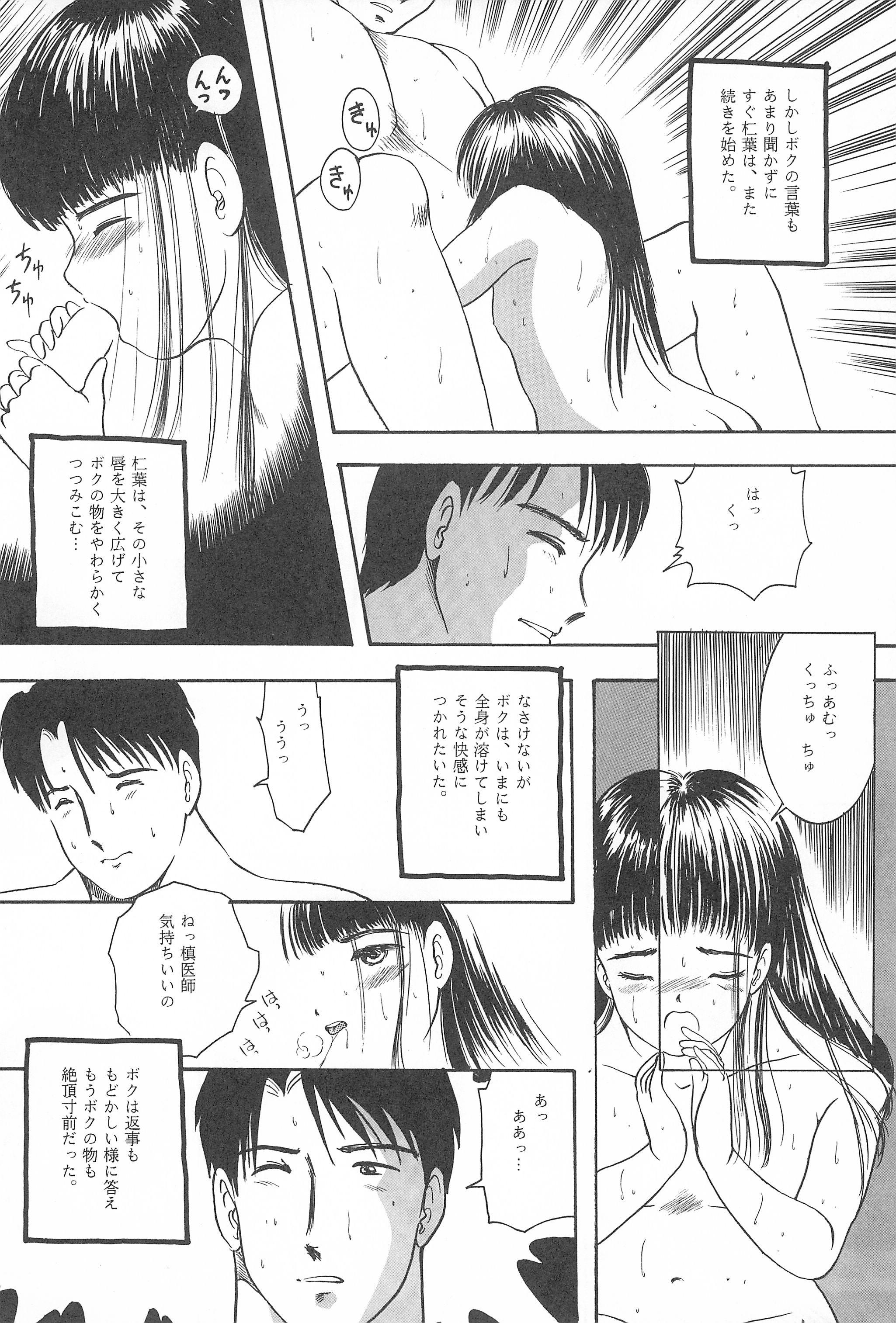 Gloryhole Yuuragi Daisanshou Odori Shoujokan Tetona - Page 12