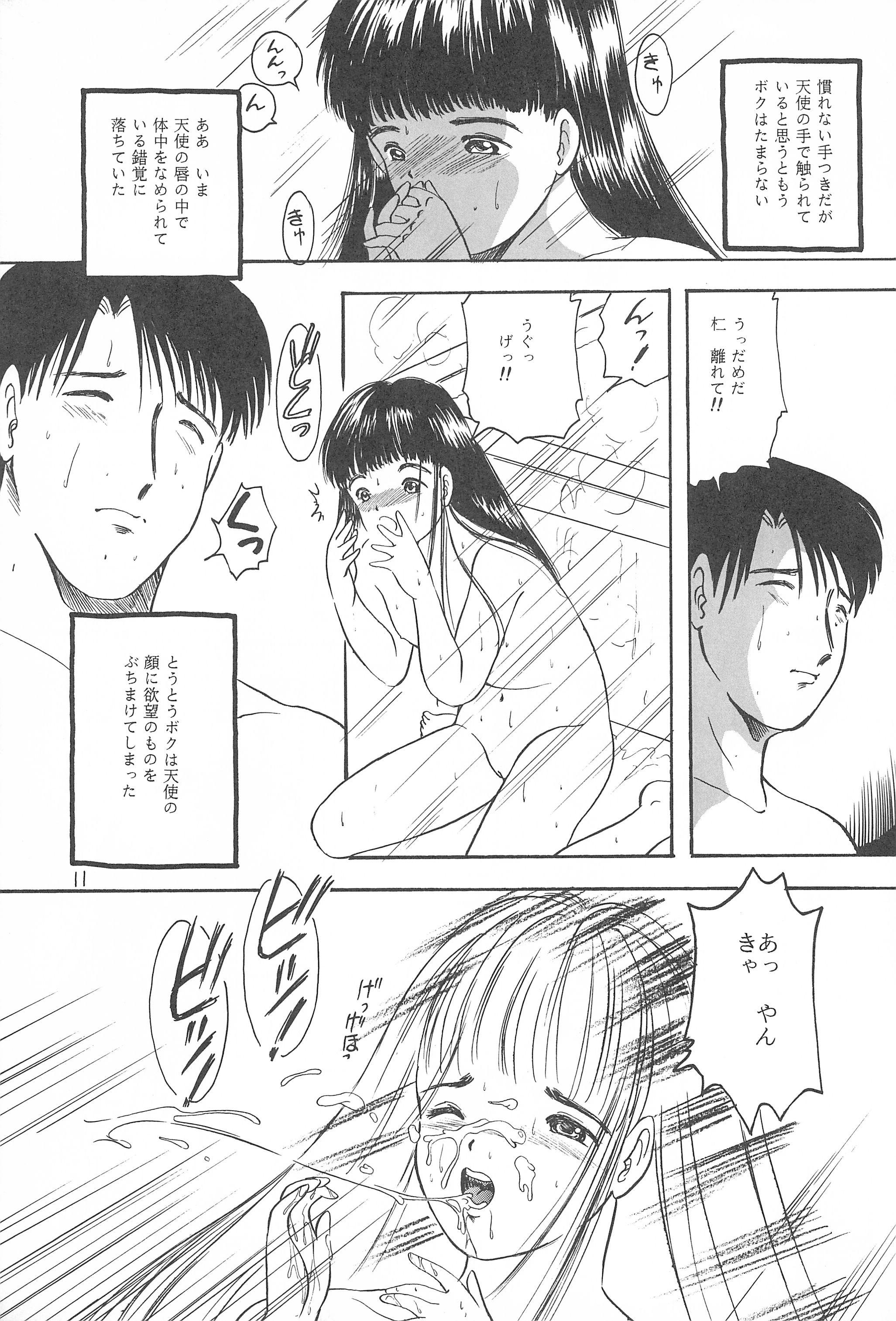 Gloryhole Yuuragi Daisanshou Odori Shoujokan Tetona - Page 13