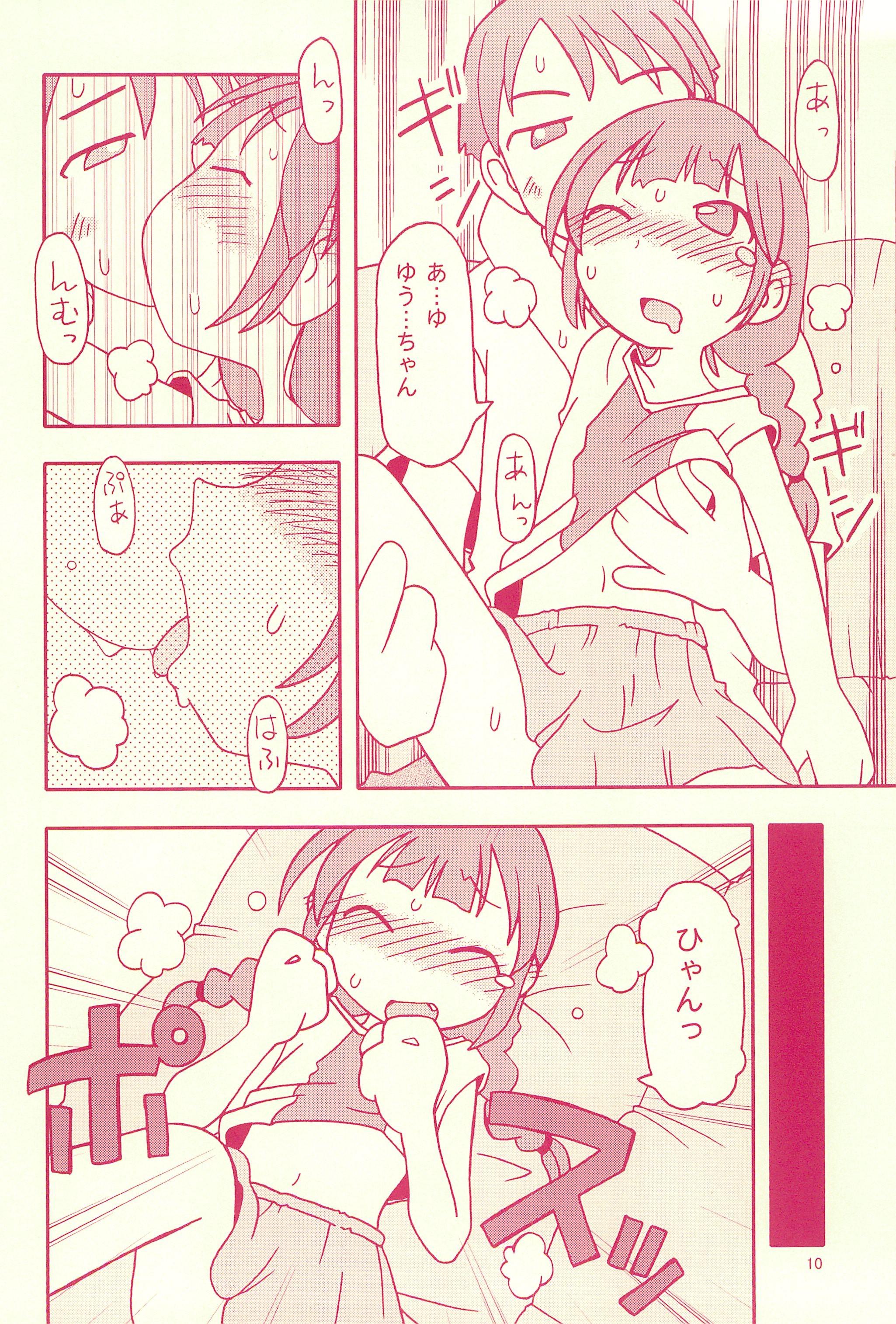 Ejaculations Jiyuu Kenkyuu Stripper - Page 10