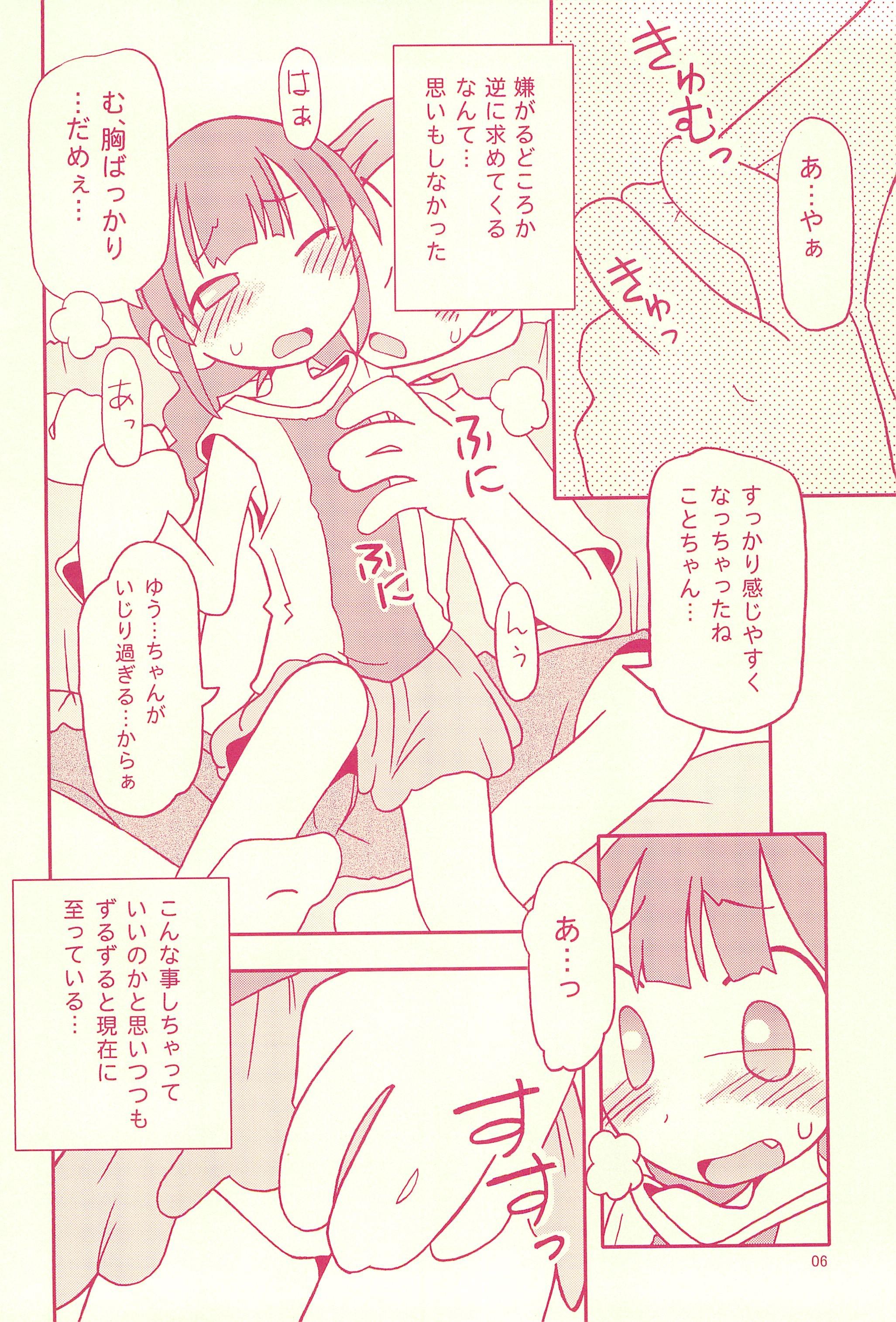 Ejaculations Jiyuu Kenkyuu Stripper - Page 6