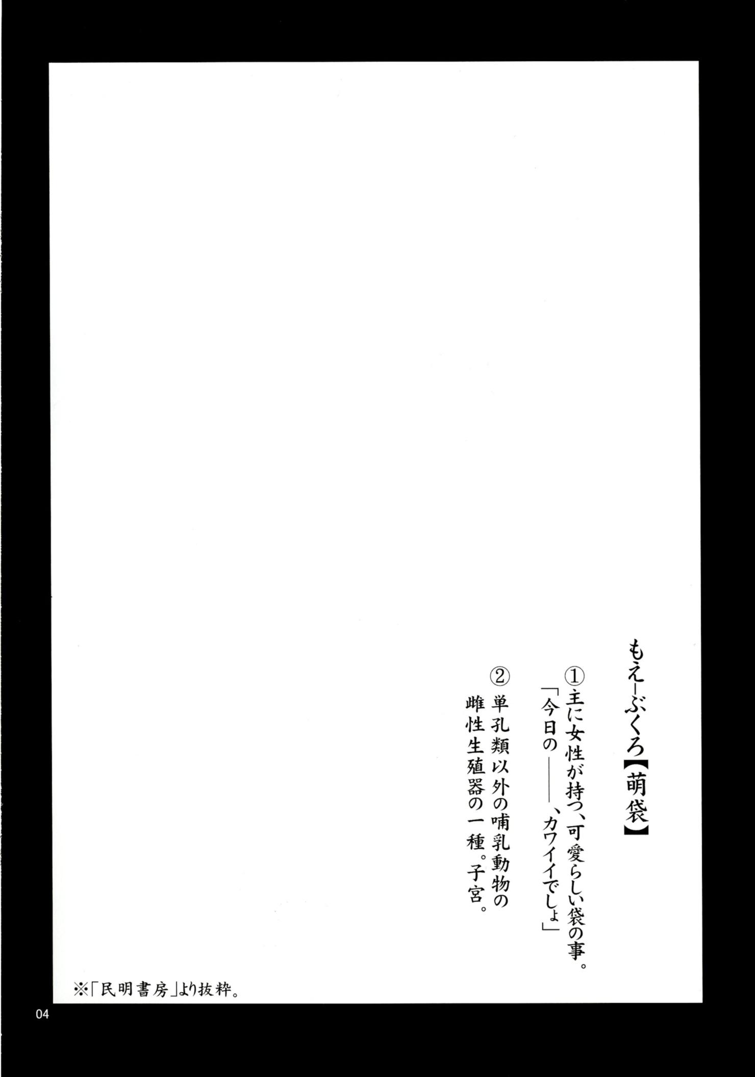 Milfs Satori no Moebukuro - Touhou project Real - Page 4