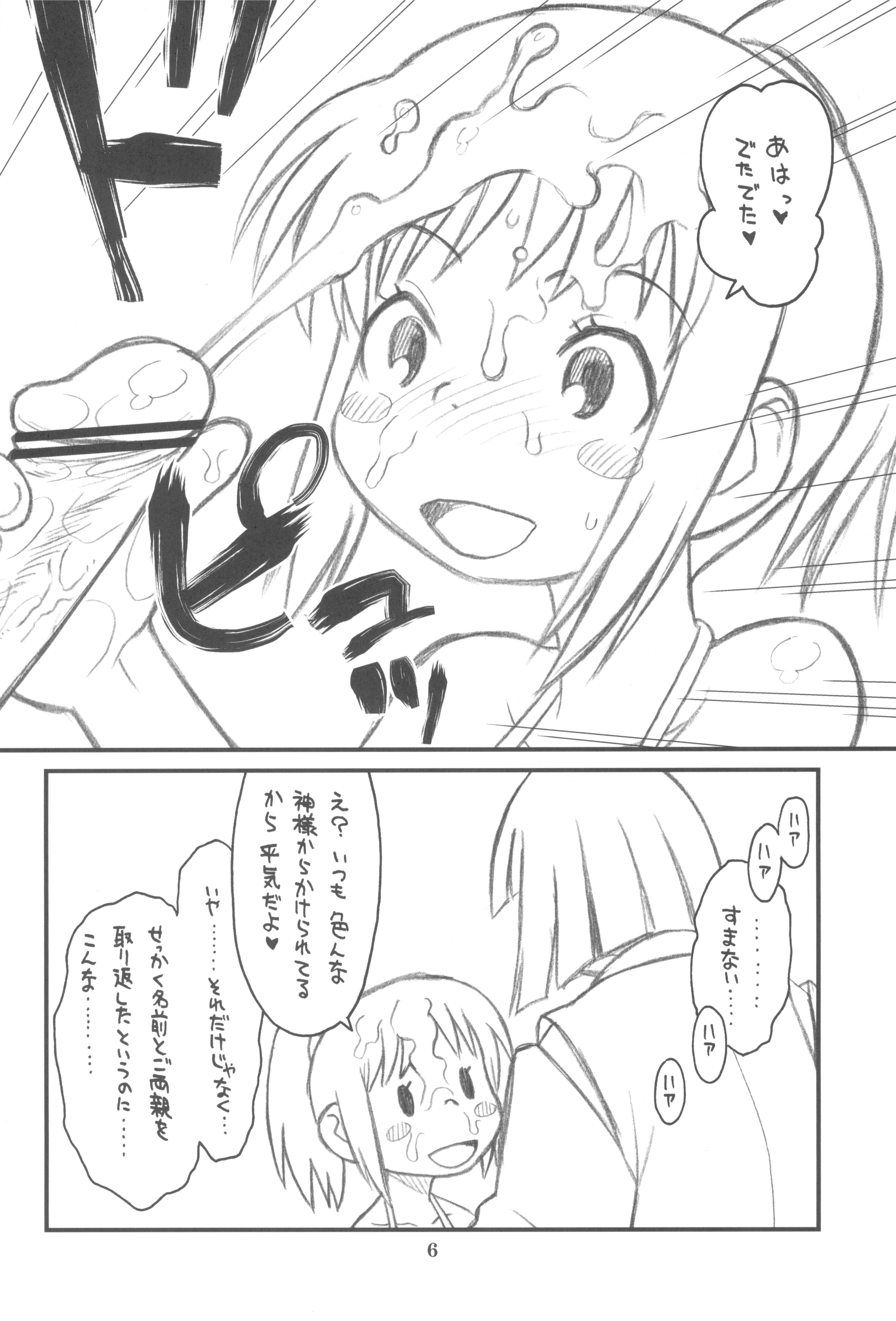 Facial Hinnyuu Musume 25 - Spirited away Gapes Gaping Asshole - Page 8