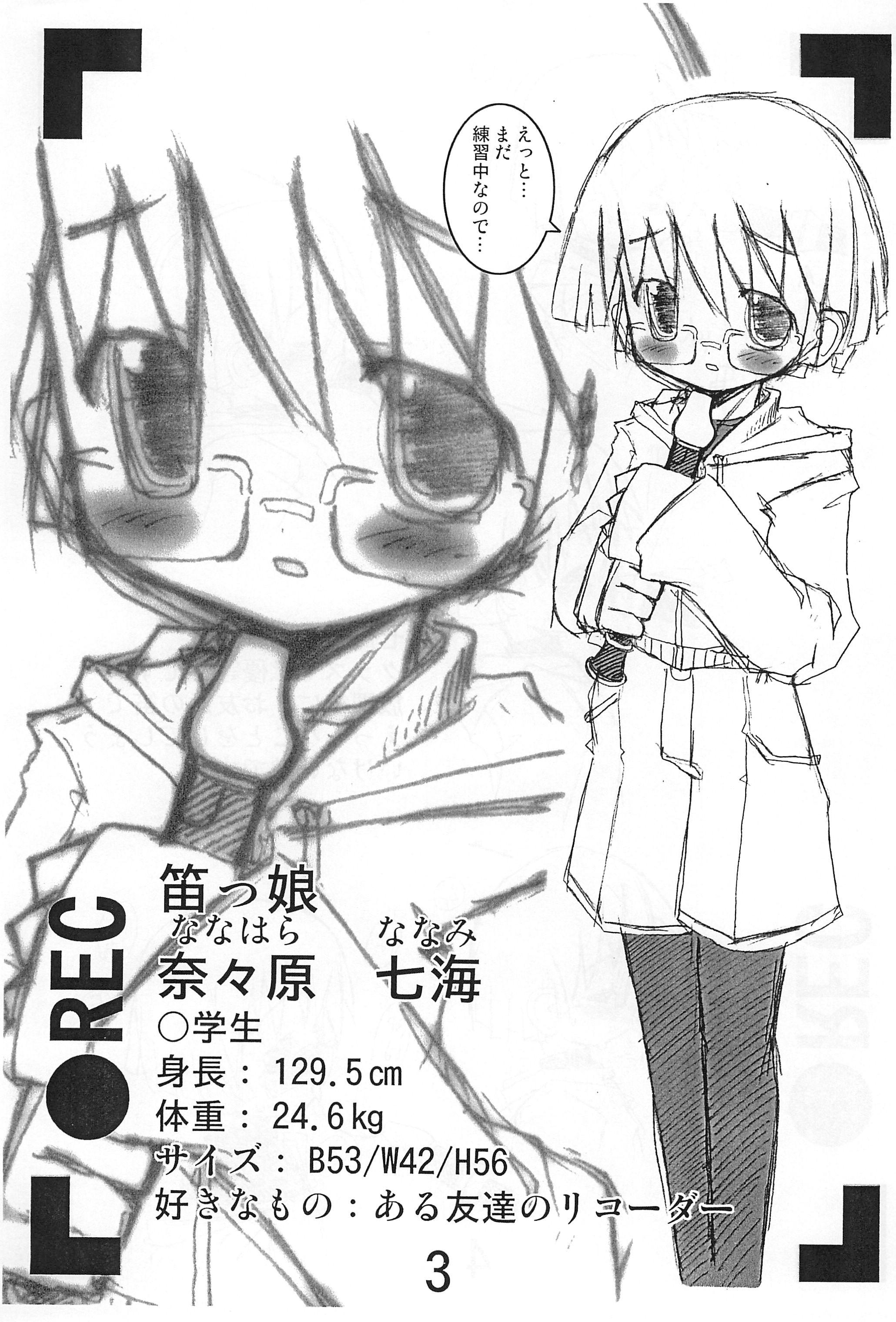 Gemidos Ubuge Haru Gachou Sono Ichi Anime - Page 5