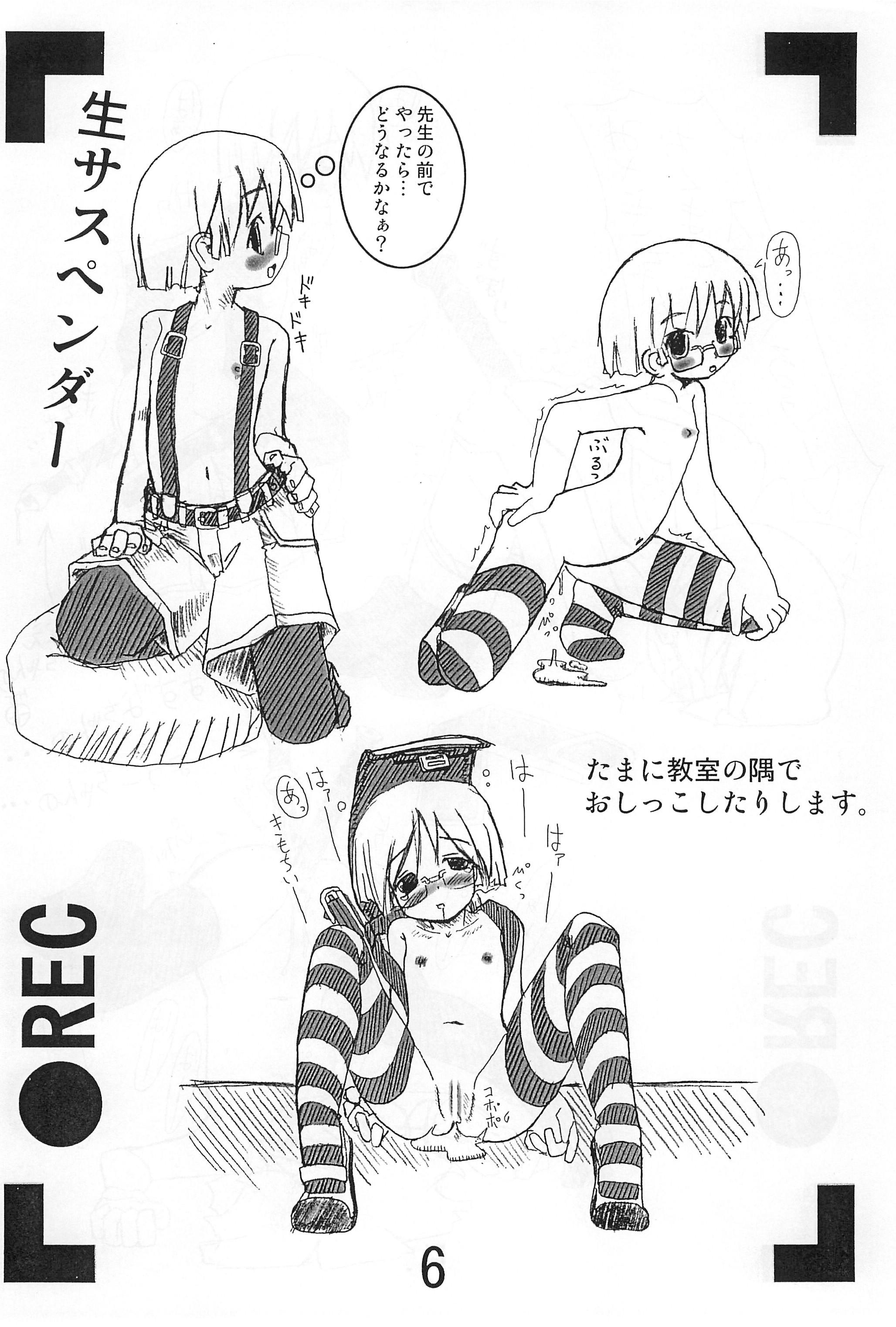 Gemidos Ubuge Haru Gachou Sono Ichi Anime - Page 8