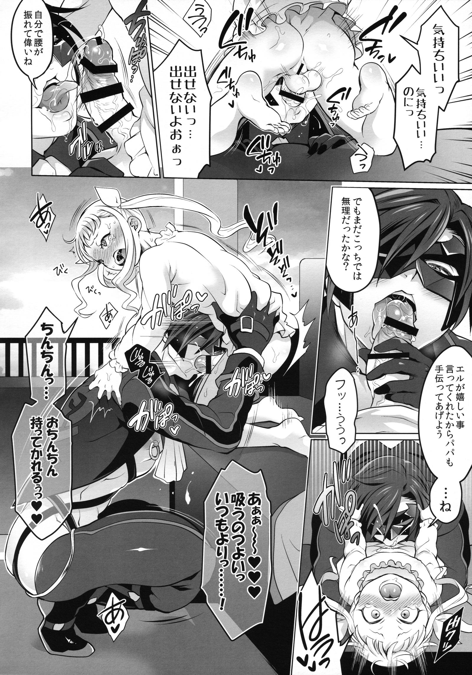 Amatuer Porn Papa ni AmaElle Futanari Manamusume. - Tales of xillia Blackwoman - Page 11