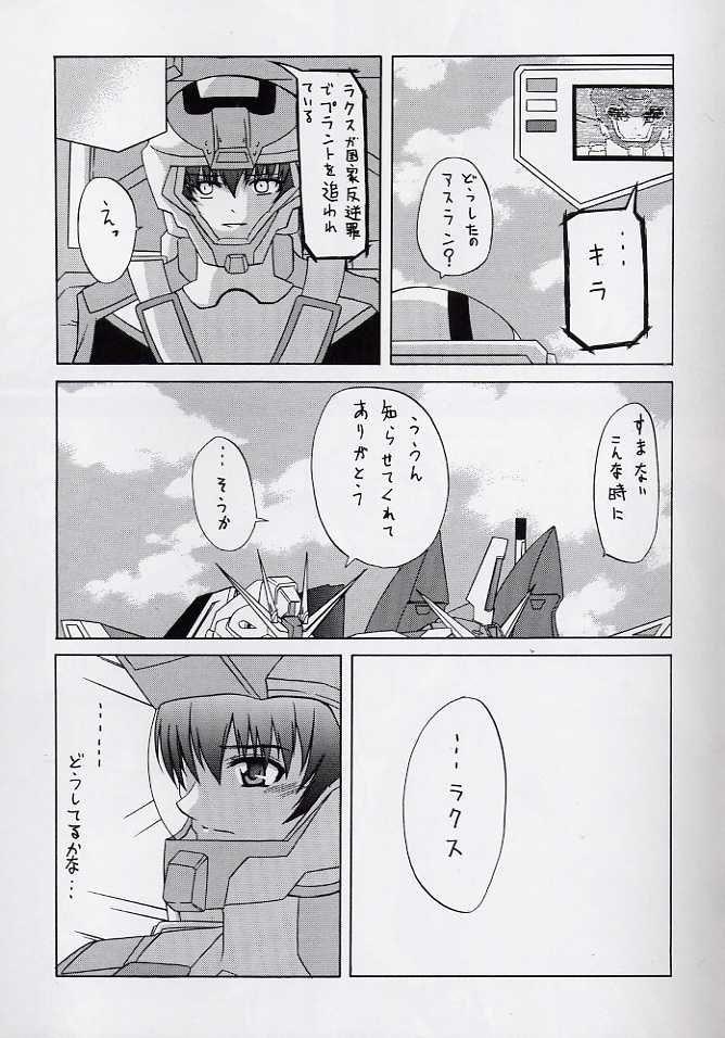 Gay Cumjerkingoff My Milky Way 3rd - Gundam seed Bulge - Page 10