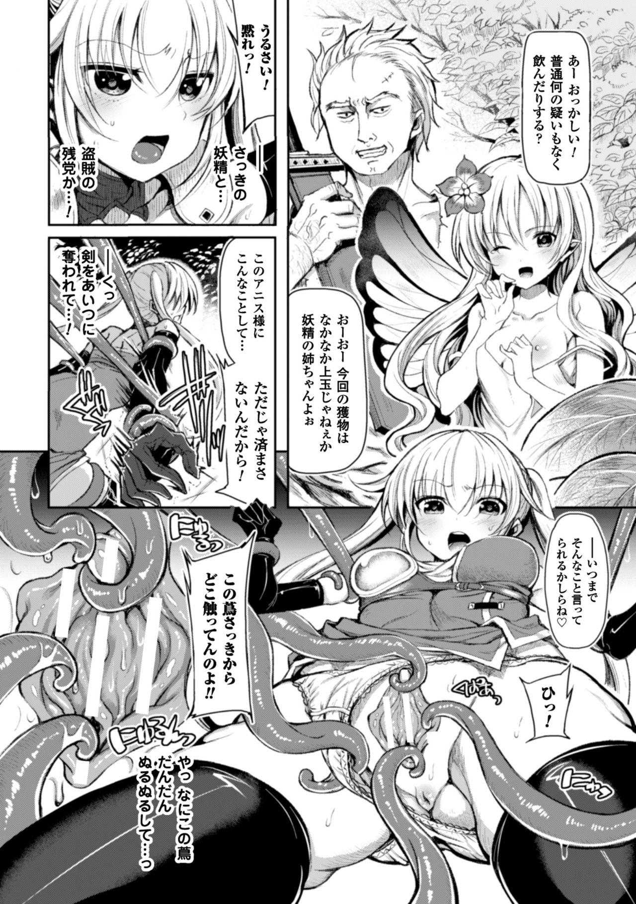 Seigi no Heroine Kangoku File Vol. 6 49