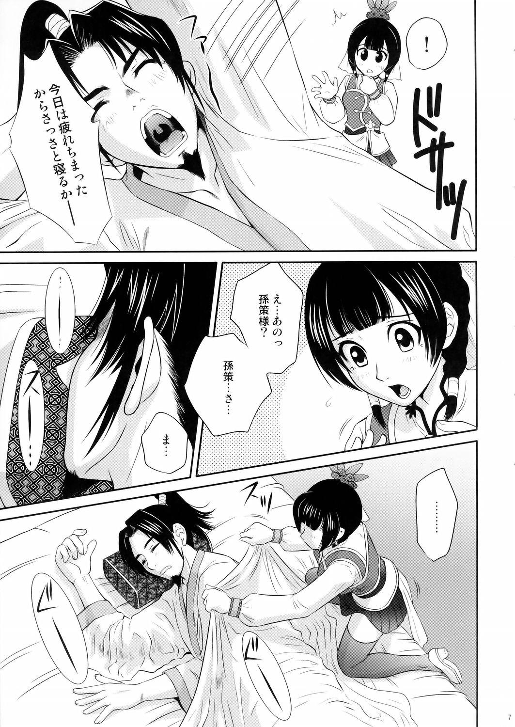 Public Sex Daikyou Love - Dynasty warriors Massage Creep - Page 6