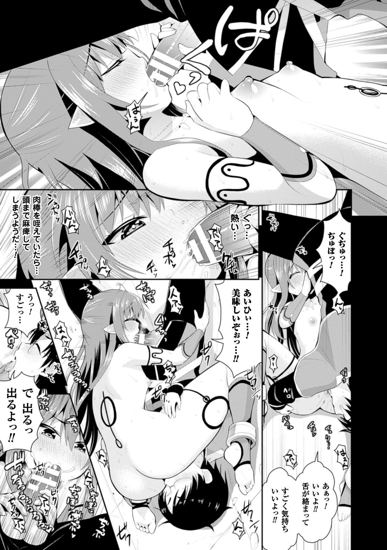 2D Comic Magazine Energy Kyuushuu Sarete Haiboku Shite Shimau Heroine-tachi Vol. 4 14