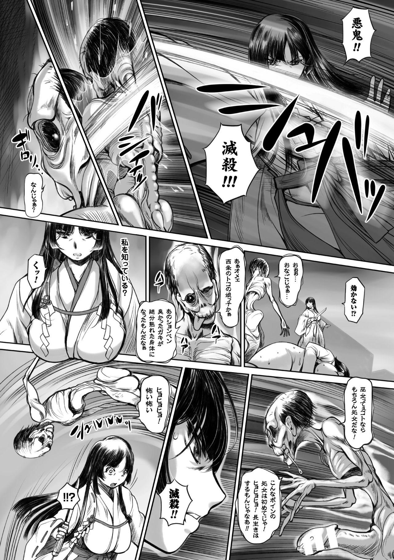 2D Comic Magazine Energy Kyuushuu Sarete Haiboku Shite Shimau Heroine-tachi Vol. 4 30