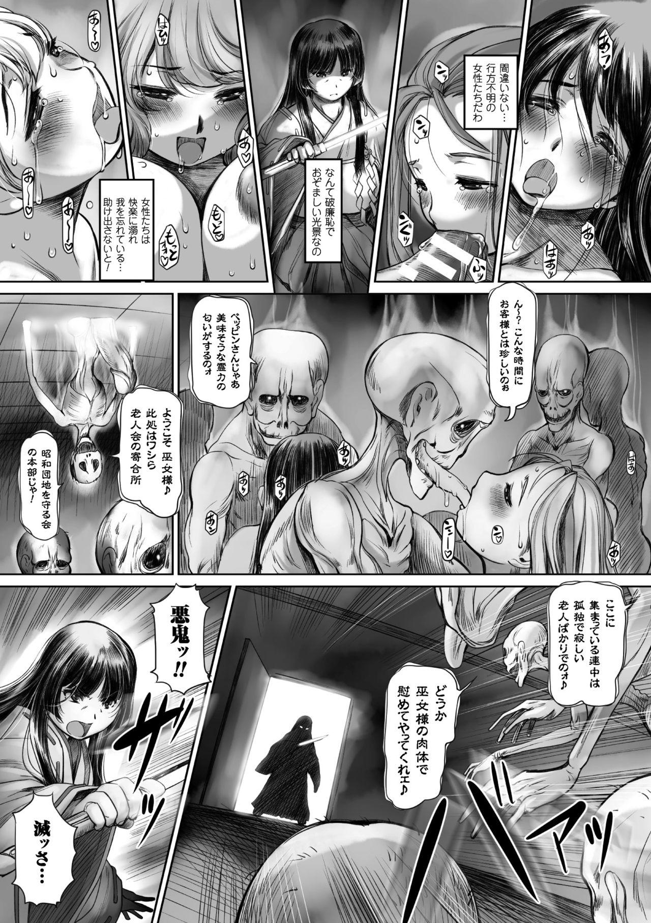 2D Comic Magazine Energy Kyuushuu Sarete Haiboku Shite Shimau Heroine-tachi Vol. 4 36