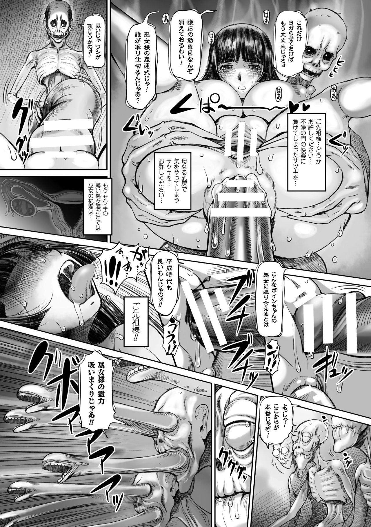 2D Comic Magazine Energy Kyuushuu Sarete Haiboku Shite Shimau Heroine-tachi Vol. 4 40