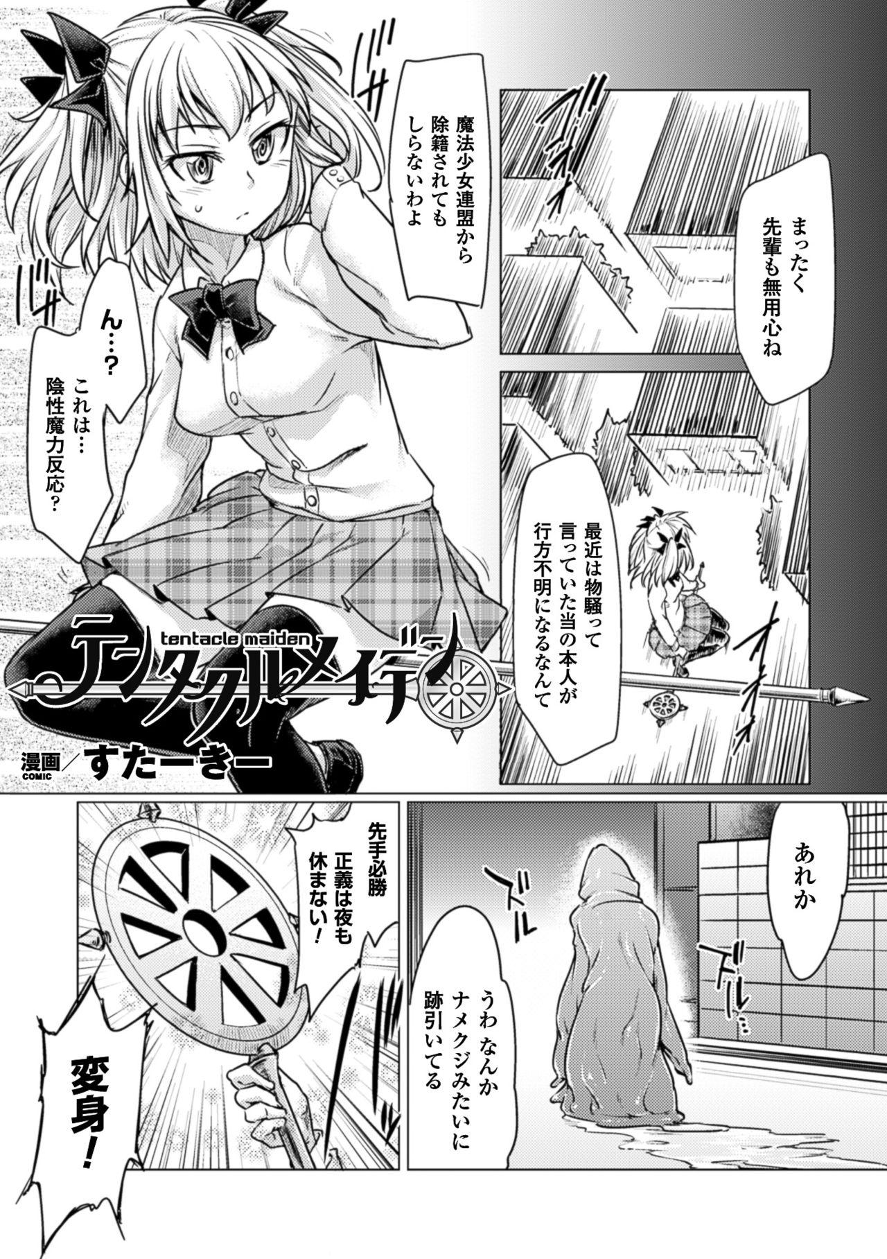 2D Comic Magazine Energy Kyuushuu Sarete Haiboku Shite Shimau Heroine-tachi Vol. 4 46
