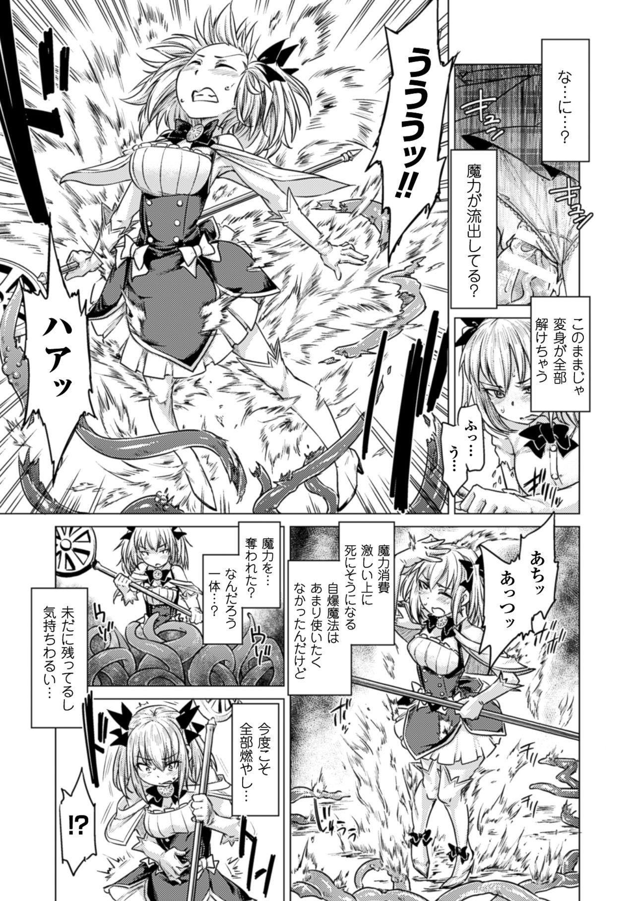 2D Comic Magazine Energy Kyuushuu Sarete Haiboku Shite Shimau Heroine-tachi Vol. 4 52