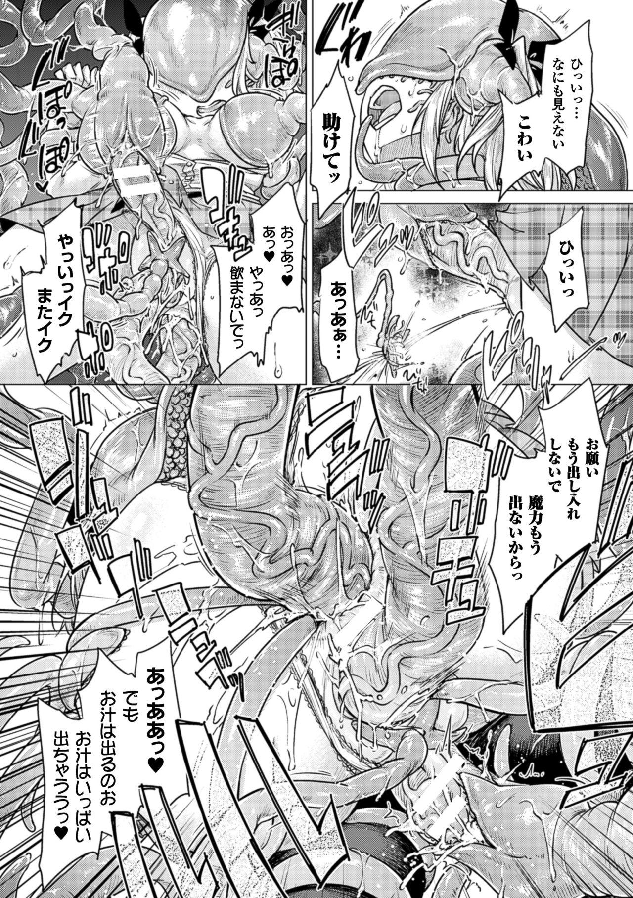 2D Comic Magazine Energy Kyuushuu Sarete Haiboku Shite Shimau Heroine-tachi Vol. 4 61