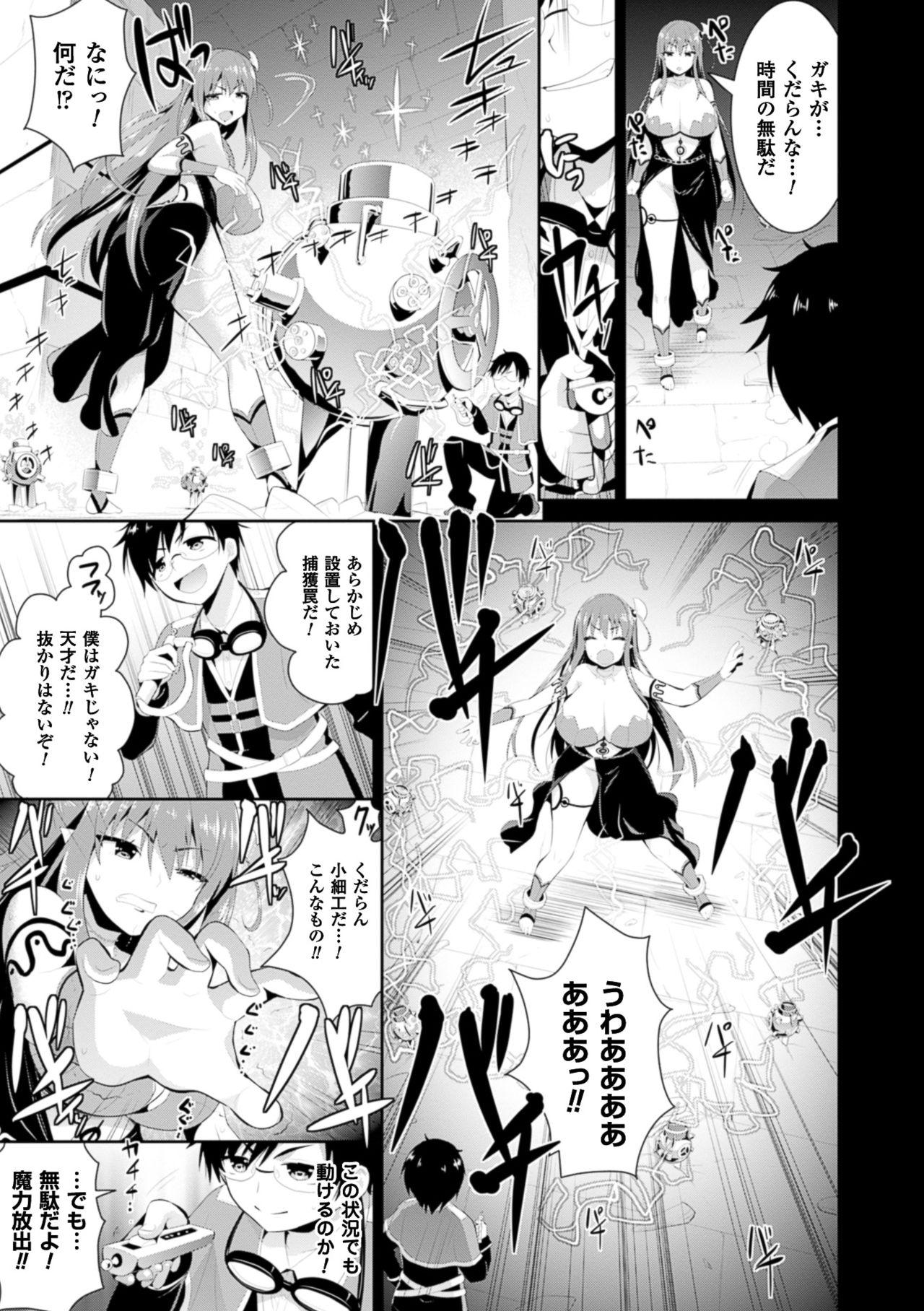 2D Comic Magazine Energy Kyuushuu Sarete Haiboku Shite Shimau Heroine-tachi Vol. 4 8