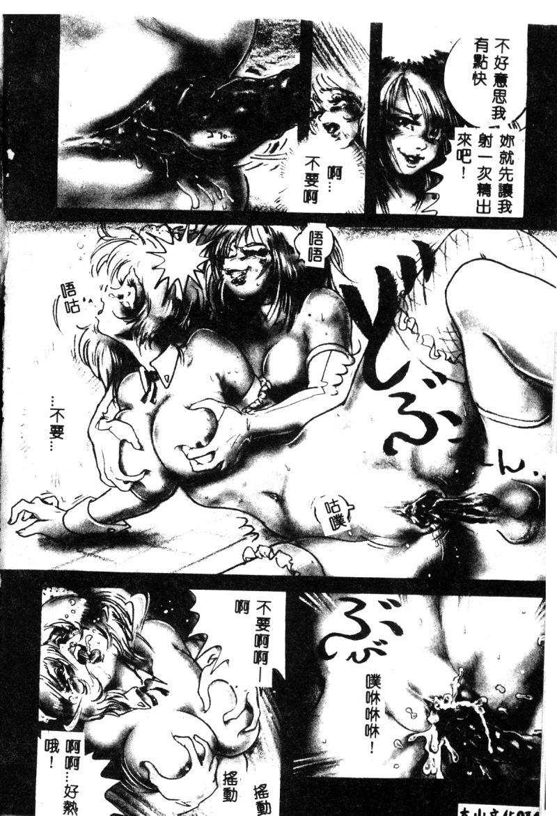 Ikenie Ichiba Vol. 10 - Zettai Fukujuu 14