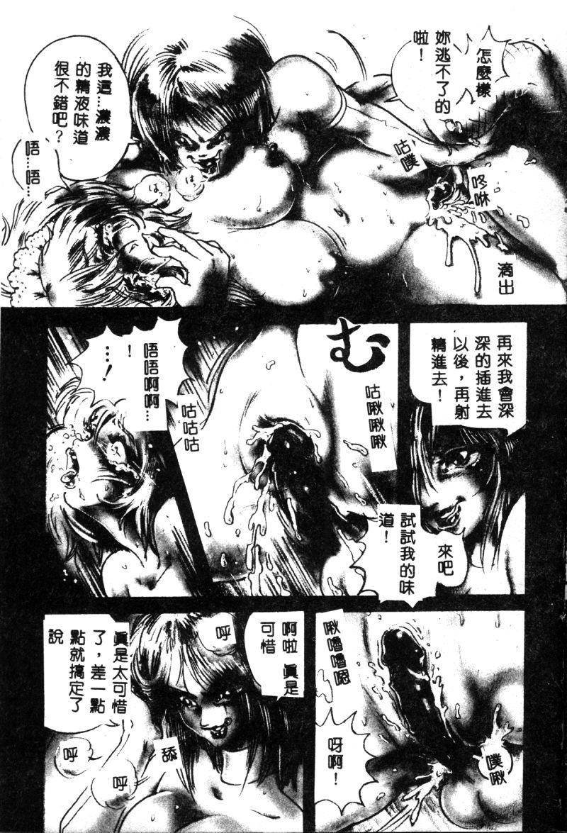Ikenie Ichiba Vol. 10 - Zettai Fukujuu 15