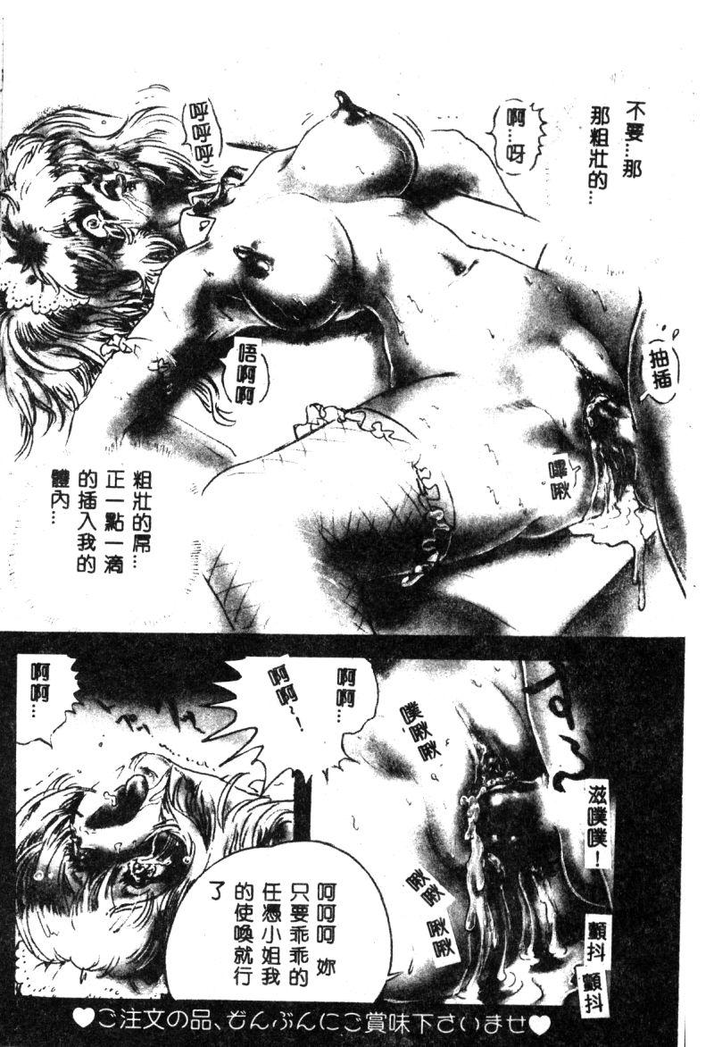 Ikenie Ichiba Vol. 10 - Zettai Fukujuu 20