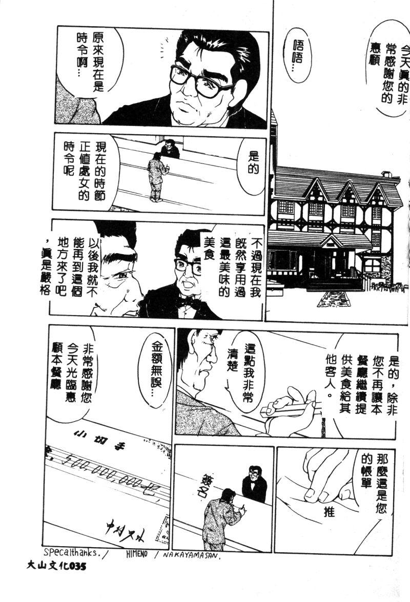 Ikenie Ichiba Vol. 10 - Zettai Fukujuu 35