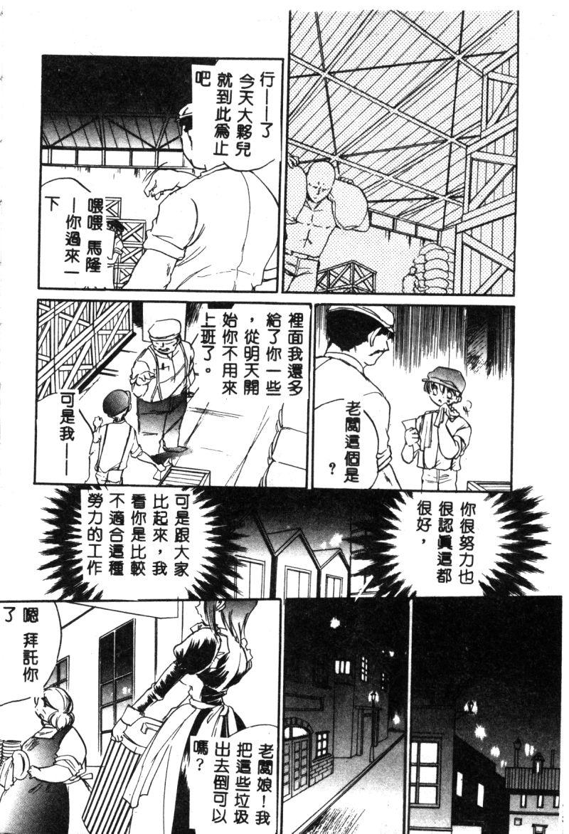 Ikenie Ichiba Vol. 10 - Zettai Fukujuu 55