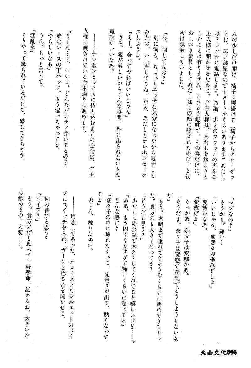 Ikenie Ichiba Vol. 10 - Zettai Fukujuu 95