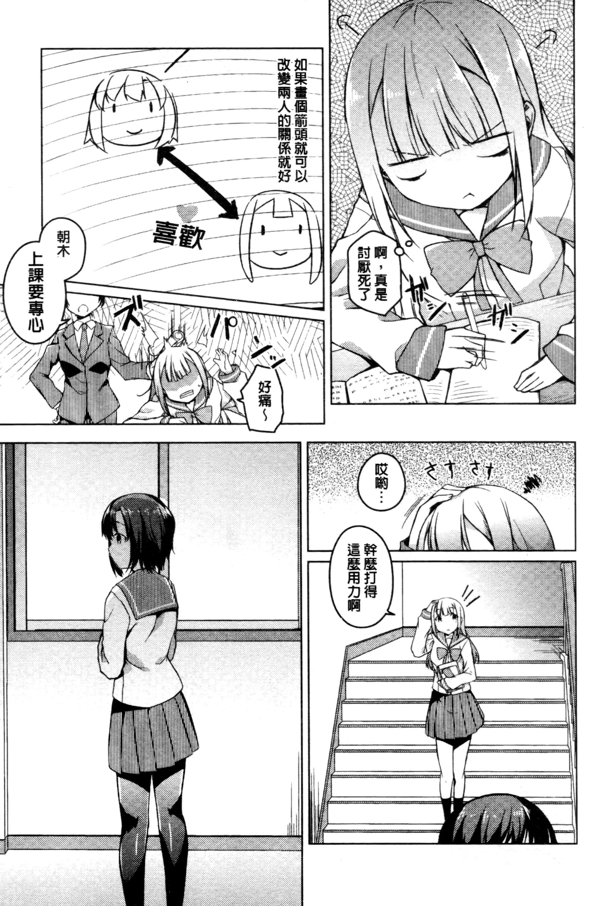 Himegoto Kinenbi 49