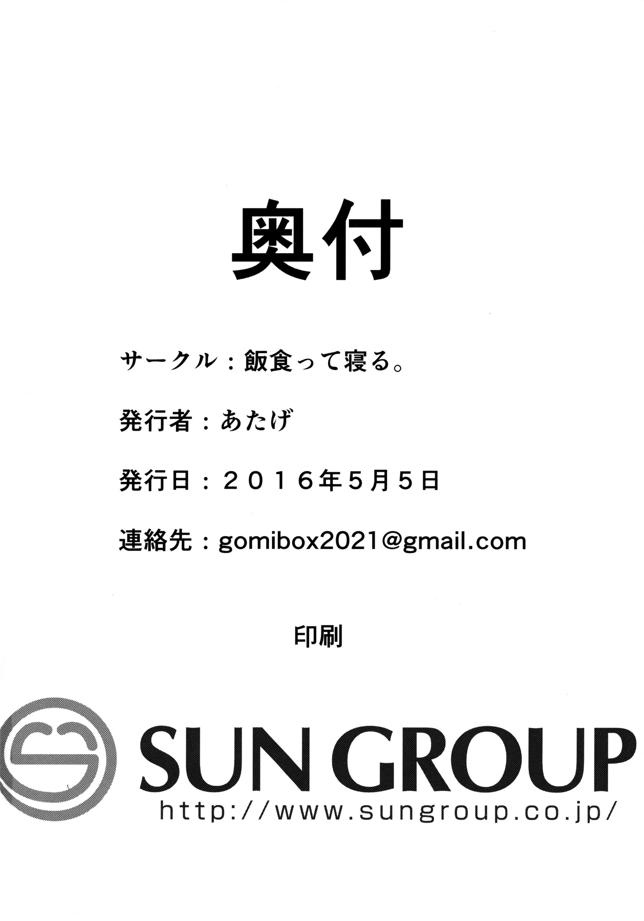 Group Sex Otomodachi no Tsukurikata 2 Free Amateur - Page 27