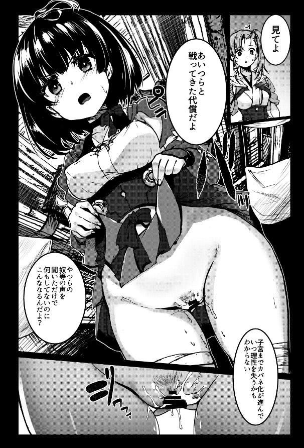 Massages Inyokujou no Kabaneri - Kabaneri of the Lust Fortress - Koutetsujou no kabaneri Shaking - Page 3