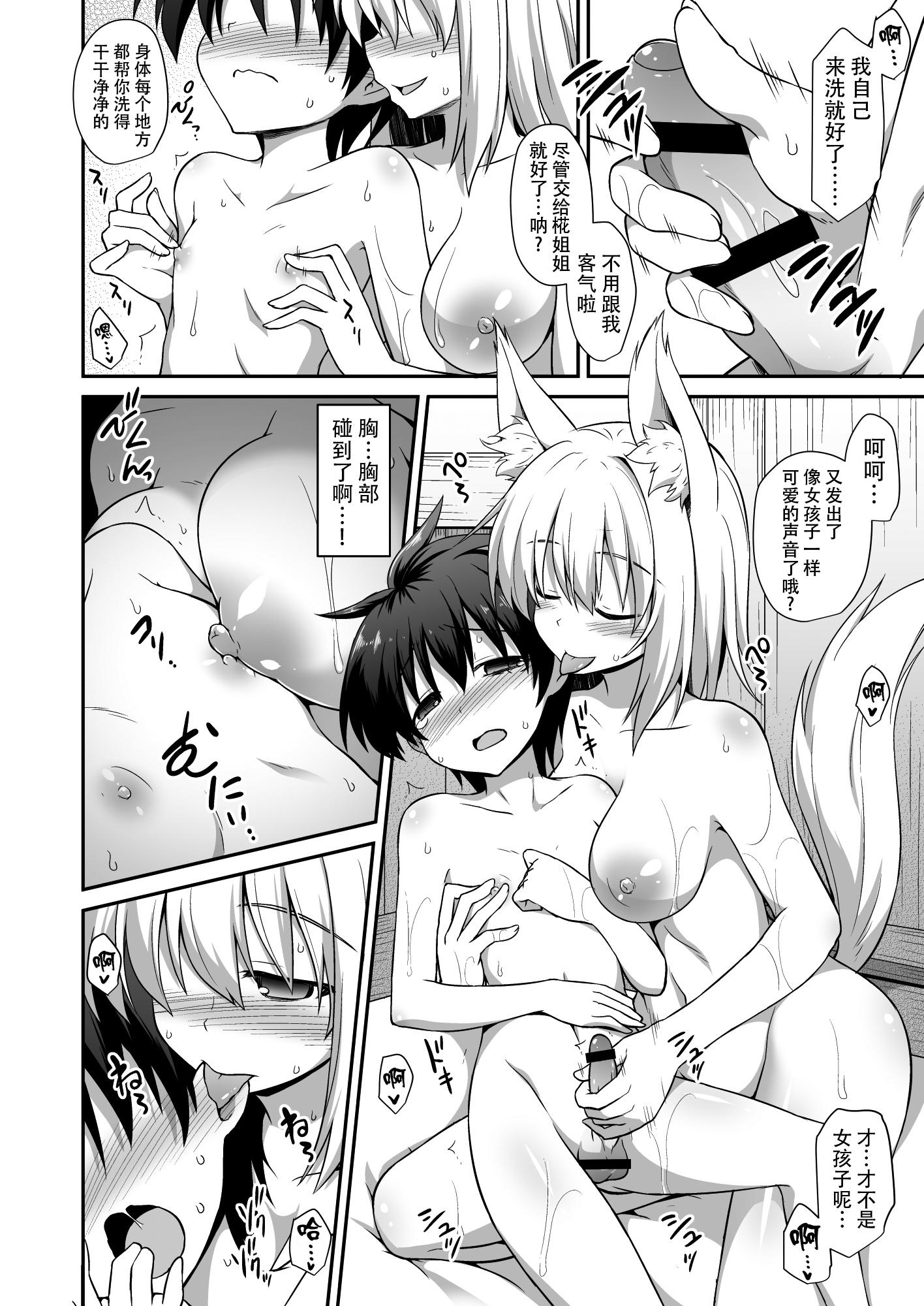Black Gay Momiji Onee-chan to Himitsu no Otomari Ecchi - Touhou project Pool - Page 10