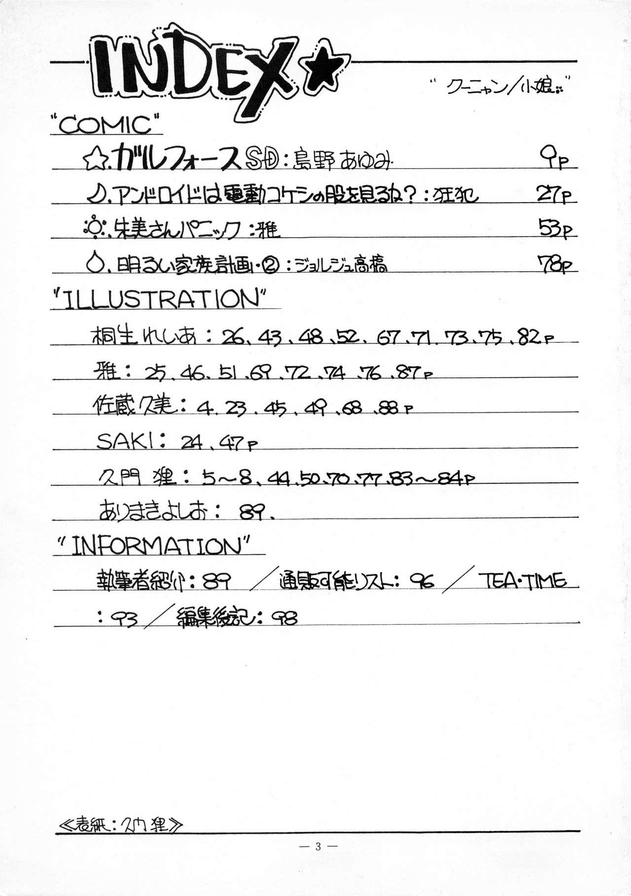Screaming Kuu nyang - Ranma 12 Urusei yatsura Fushigi no umi no nadia Maison ikkoku Youre under arrest Momotarou densetsu Gall force France - Page 3