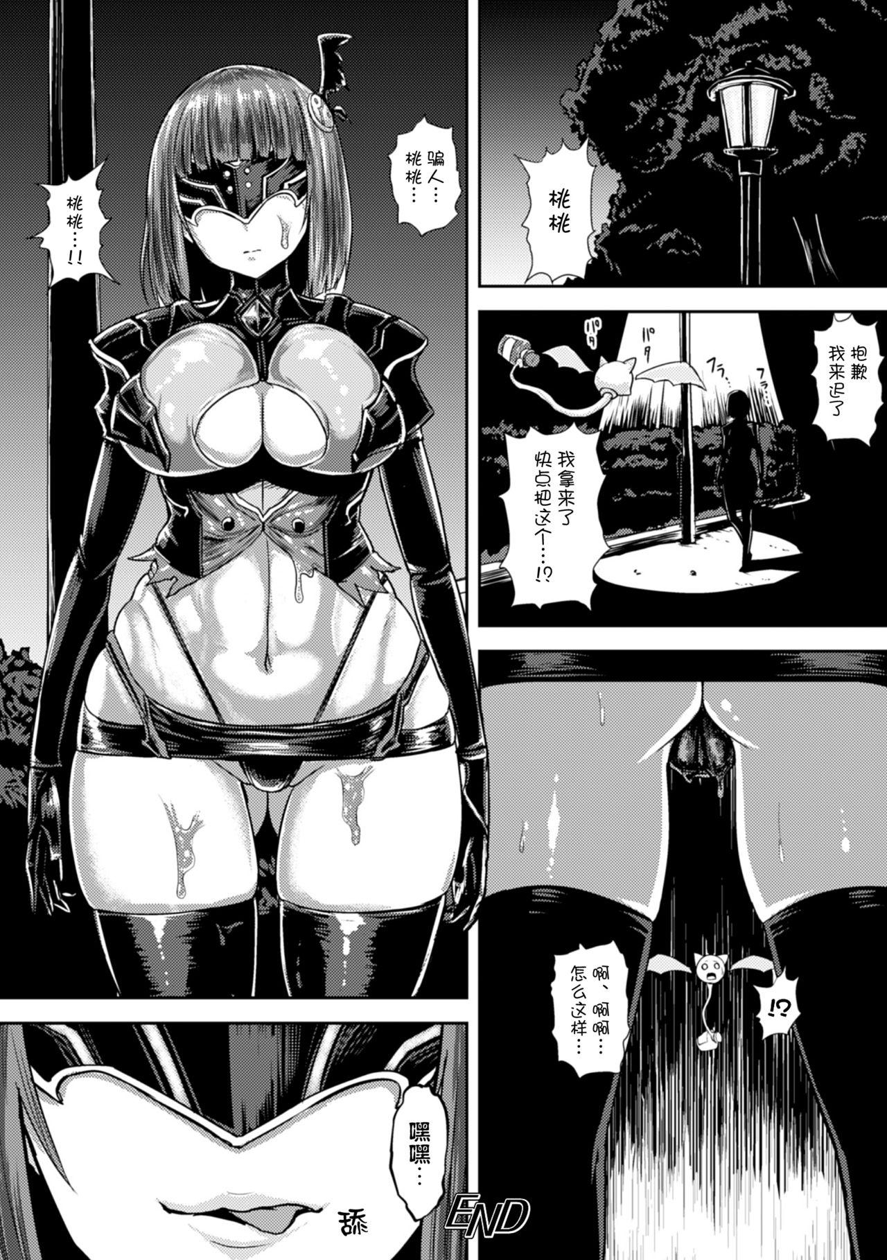 Sapphic Erotica Mahou Oneesan Princess Momo Stockings - Page 22