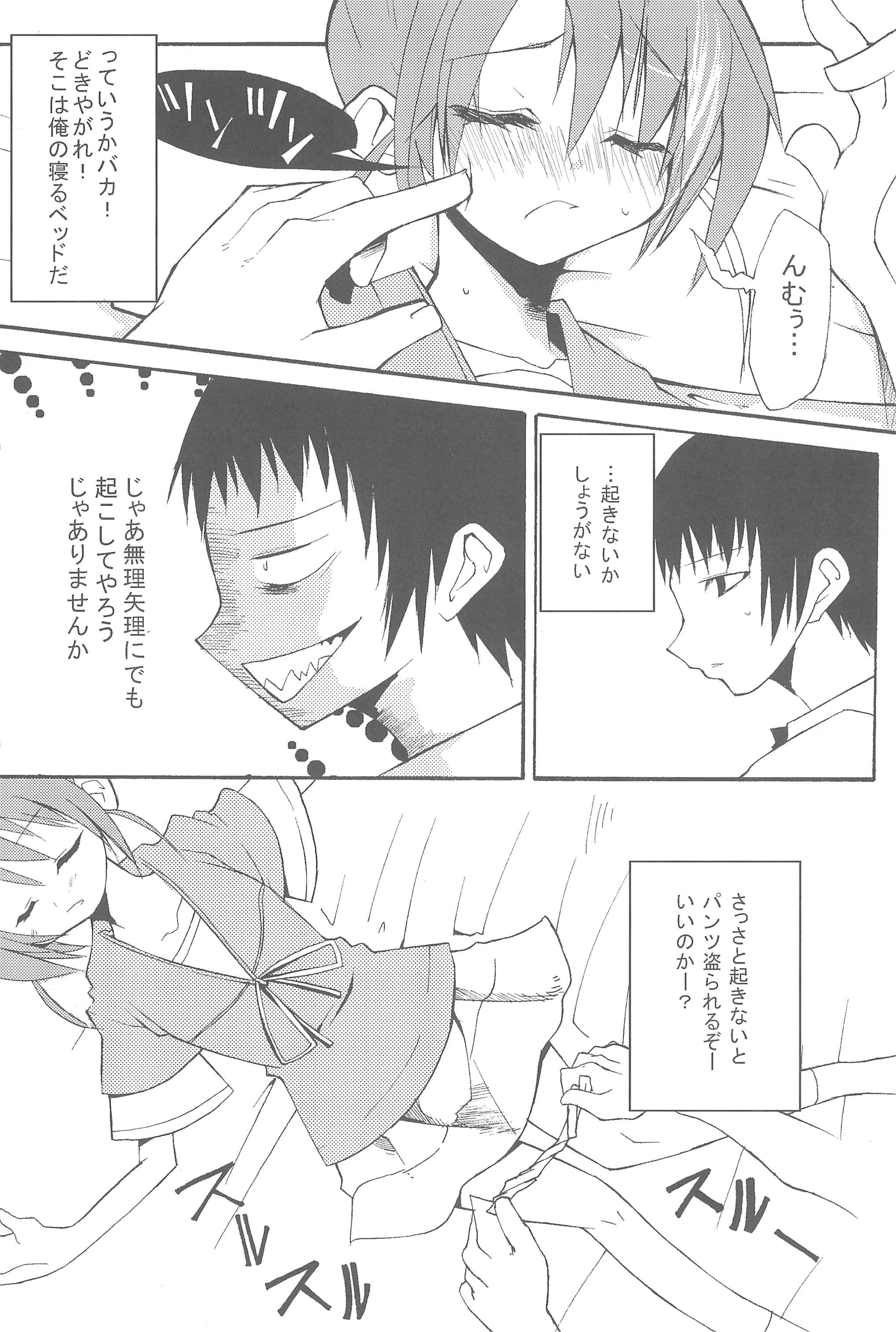 Facials Gochamaze Catastrophe!! - The melancholy of haruhi suzumiya Teen Sex - Page 8
