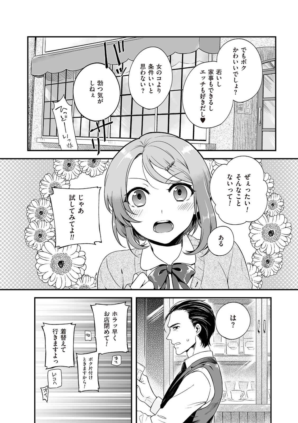 Mouth Tamahime Online - Page 8