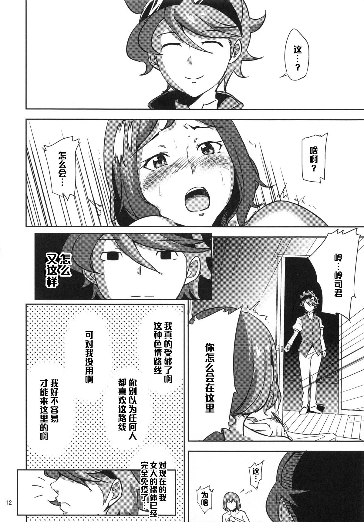 Throat Fuck (C87) [Kyoumata (Shishiji)] Rinko-san ga Reiji-kun ni Ijirareru Hon (Gundam Build Fighters) [Chinese] [黑条汉化] - Gundam build fighters Bigbooty - Page 11