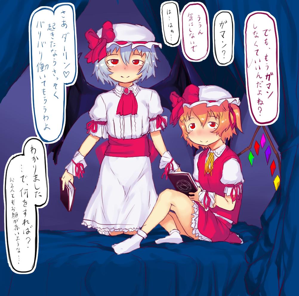 Real Orgasm Touhou Anke - Touhou project Brother - Page 3