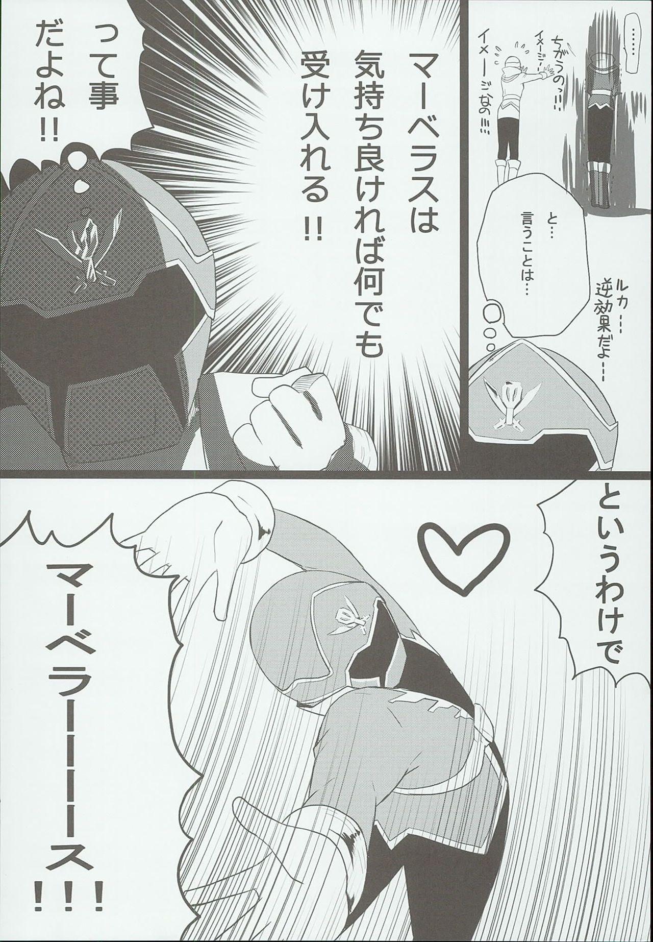 Nena GAWAERO - Kaizoku sentai gokaiger Desi - Page 6