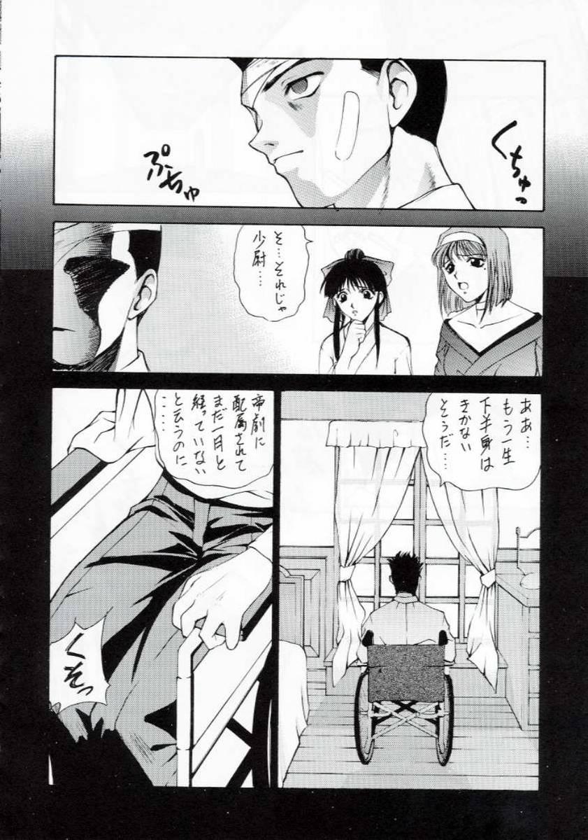 Rough Sex W-TARGET - Sakura taisen Fist - Page 11