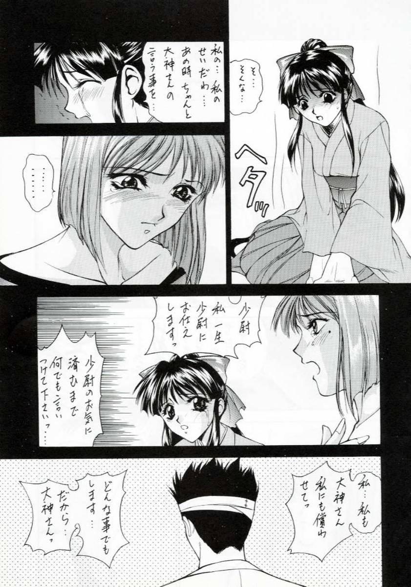 Bunda Grande W-TARGET - Sakura taisen Mother fuck - Page 12
