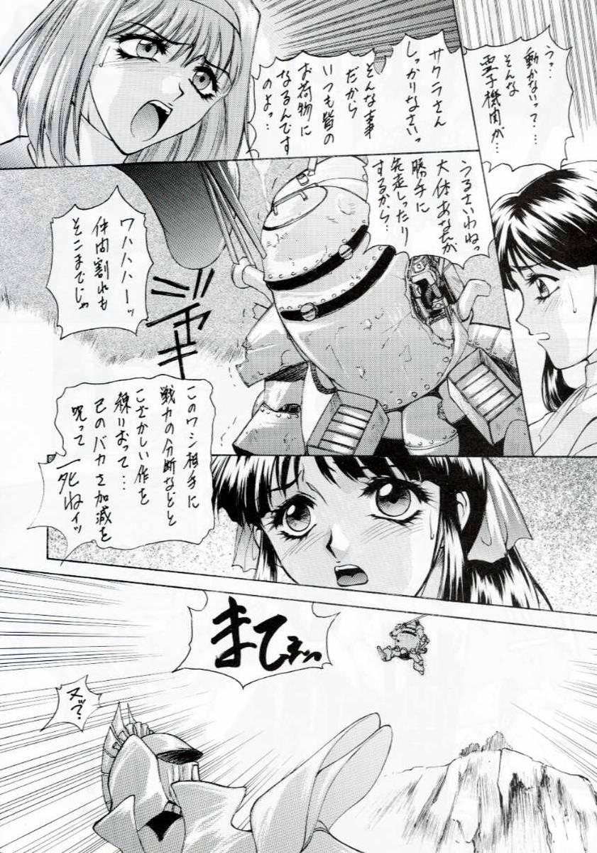 Bunda Grande W-TARGET - Sakura taisen Mother fuck - Page 5
